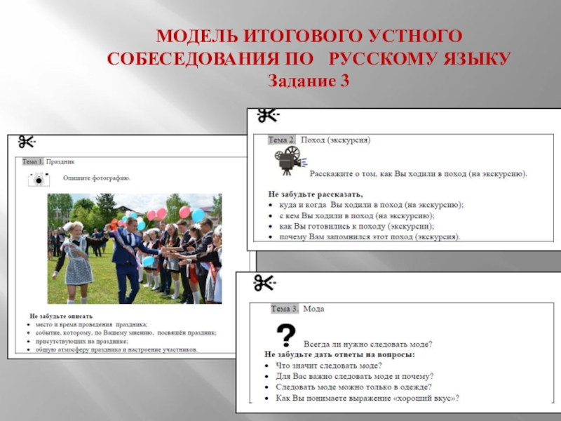 План описания фотографии на устном собеседовании по русскому 9 класс