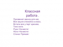 Презентация по математике на тему Прием вычислений вида 36-2, 36-20 (2 класс)