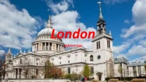 Презентация по английскому языку на тему London