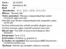 Розеттский Kамень УРОК(7 класса)