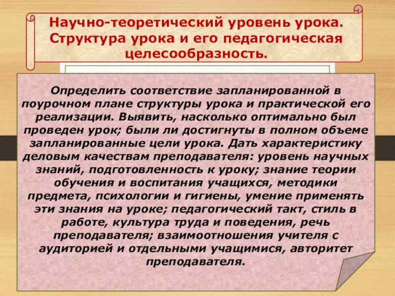 В соответствии с намеченным планом