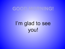 Презентация по английскому языку на тему Глагол to be