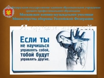 Презентация по психологии Мир общения. Я среди людей