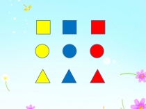 Презентация по математике 1 класс Петерсон по теме свойства предметов.большие и маленькие