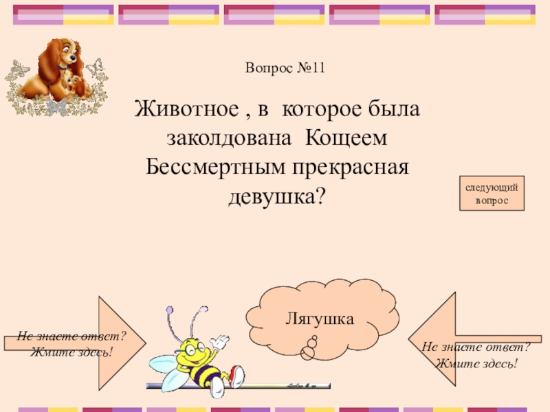 Схема анализа сказки