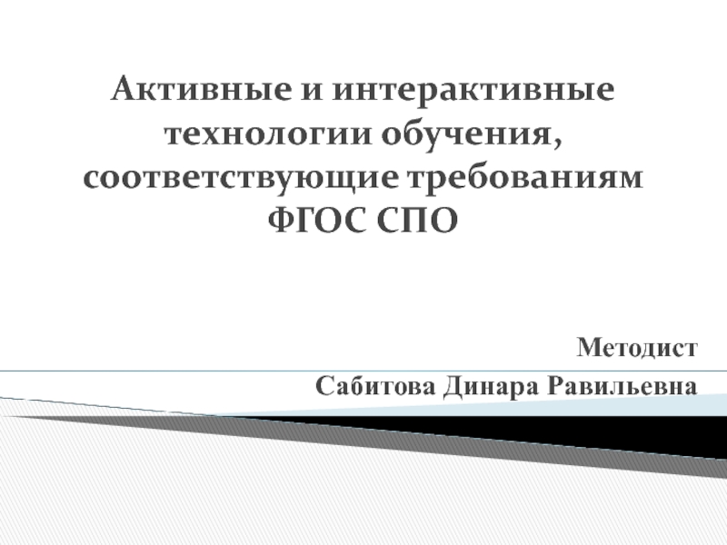 Положение об индивидуальном проекте по фгос спо