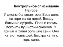 Родительское собрание в конце 1 класса