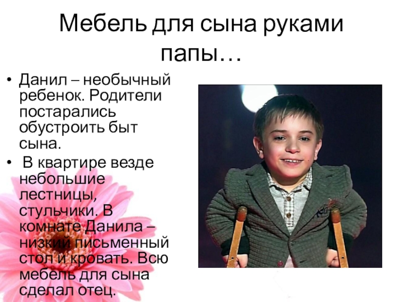 Сын в руках текст