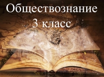 Презентация Великая война и Великая победа