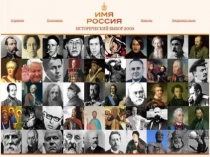 Борьба Руси с западными завоевателями