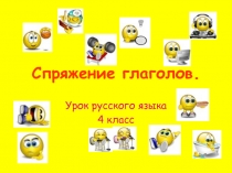 Презентация по русскому языку 4 класс