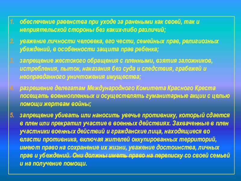 Презентация на тему военнослужащий патриот