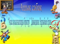 Ұқсас қосығыштарды біріктіру