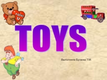Презентация по английскому языку Toys