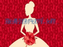 Презентация Мисс - Школа - 2018