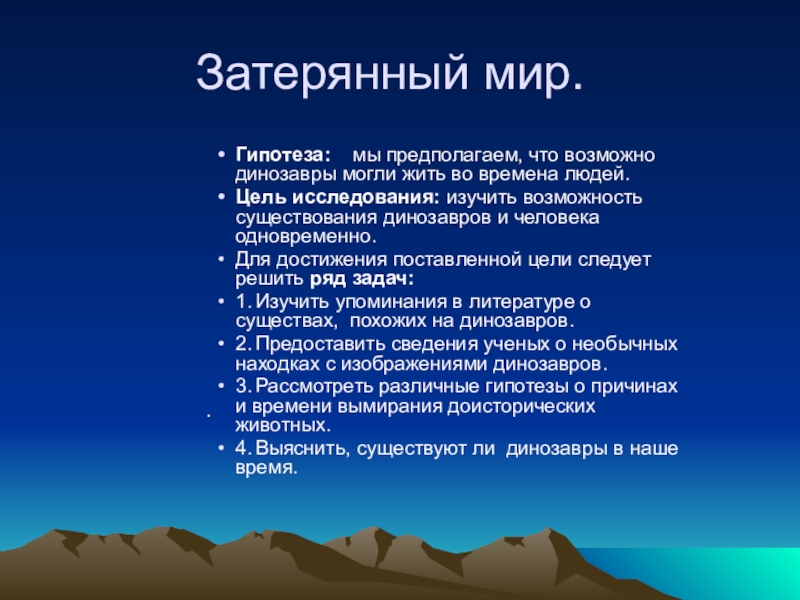 Как животные узнают о будущем землетрясении гипотеза план опыта