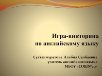 Презентация по английскому языку по теме Великобритания