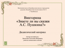 Презентация по литературному чтению для начальной школы