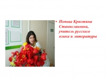 Презентация к уроку русского языка Имя существительное как часть речи