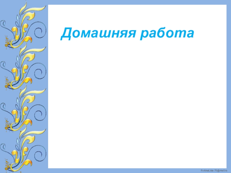 Презентация на тему повторение предложение 2 класс