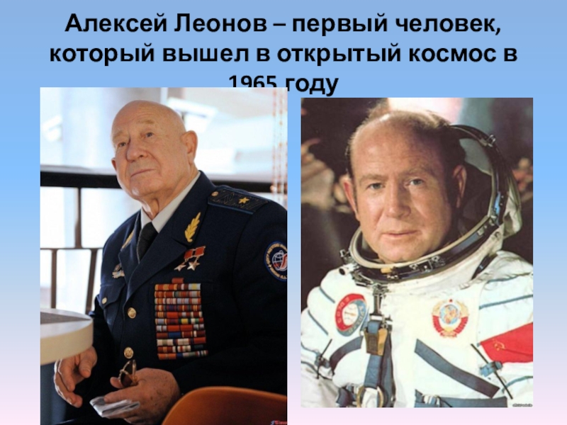 Леонов впервые вышел в открытый космос