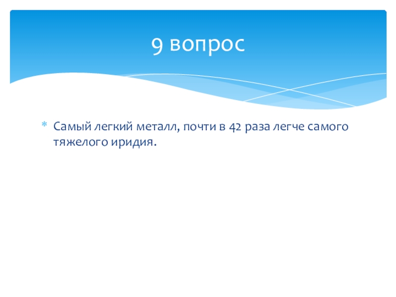 Легкий раз. Слайд вступление. Вступление для презентации. Вступление презентации образец. Слайд для презентации вступление.