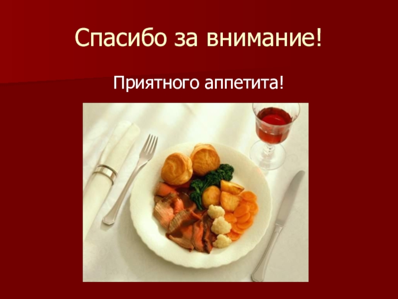 Проект французская кухня 9 класс