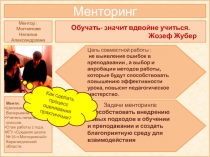 Презентация ко дню конституции