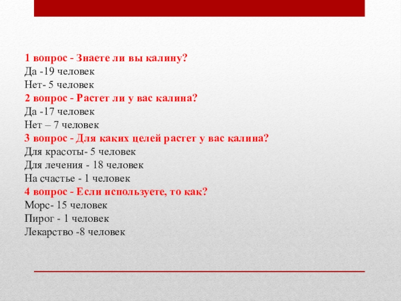 Поклад на горе калина текст песни