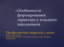 Презентация для родительского собрания