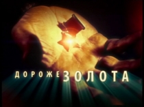 Герои России