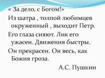 Презентация по истории на тему Начало правления Петра 1 (7 класс)