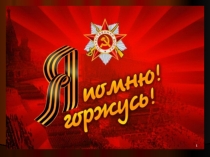 Трудовой подвиг воспитанников трудовых резервов Челябинской области в годы ВОВ