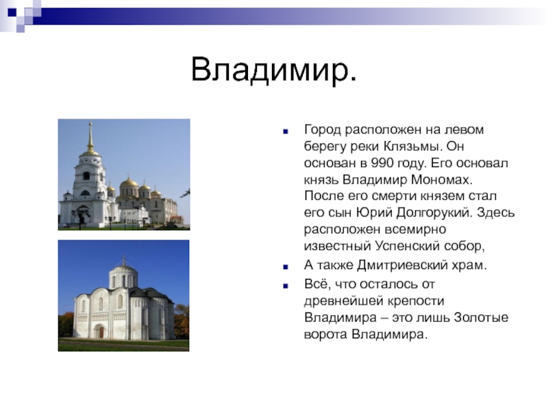 Презентация золотое кольцо россии 3 класс школа россии презентация часть 2