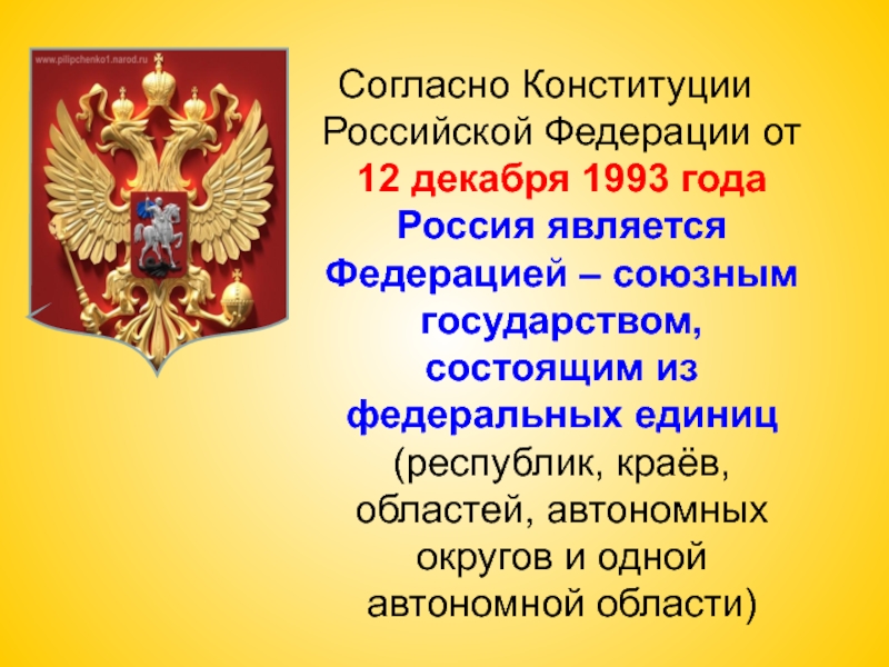 Республика рф согласно конституции рф