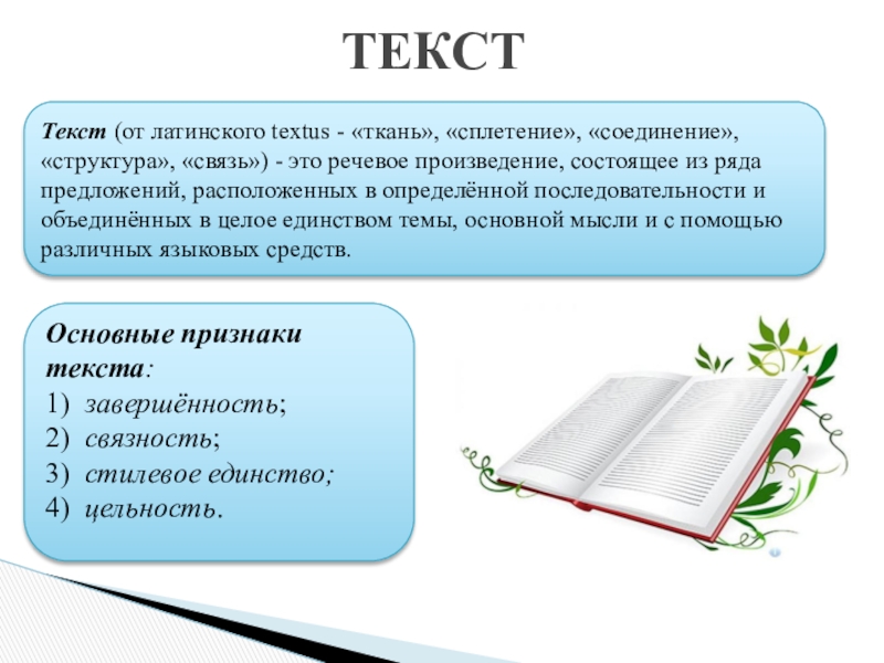 Бесконечно меняющаяся картина мира описана автором текста с помощью разнообразных средств