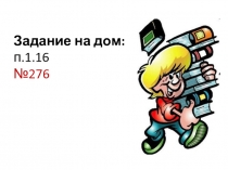 Презентация по математике на тему Числовые выражения