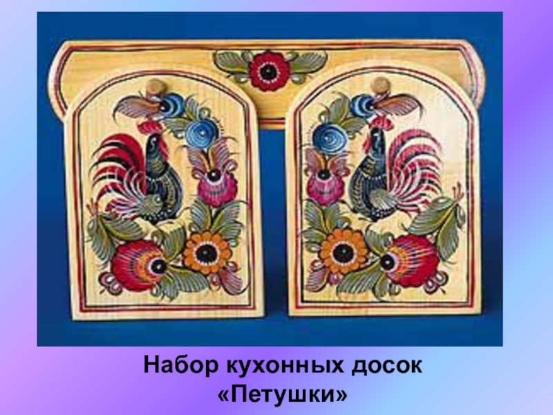 Изо 5 класс роспись доски. Городецкая роспись ставни. Окно в Городецкой росписи. Городецкая роспись рисунок. Городецкая роспись на ставнях.