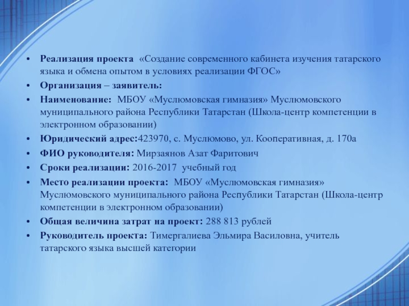 План работы кабинета татарского языка и литературы