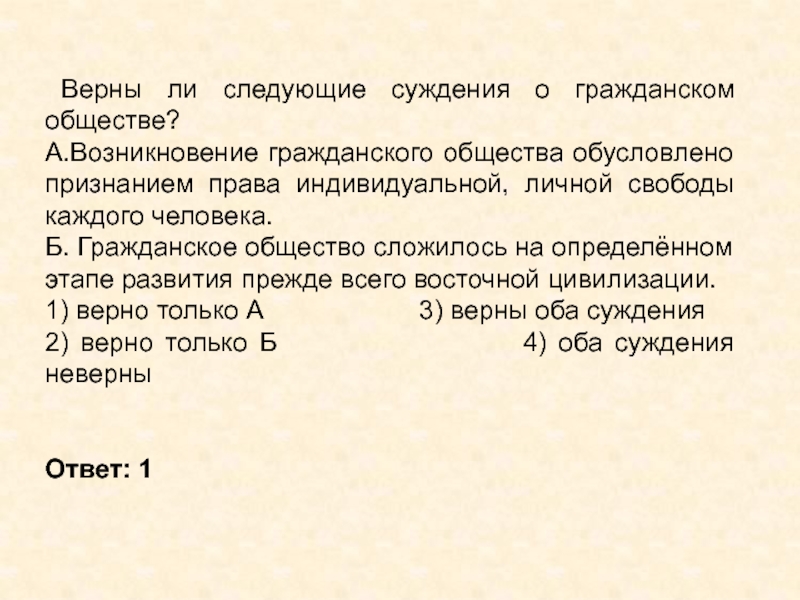 Суждения о гражданской дееспособности