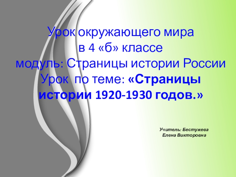 Проект страницы истории россии 4 класс