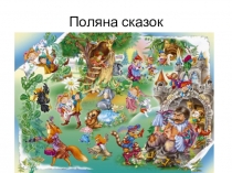 Презентация для классного руководителя