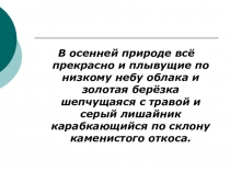Презентация по русскому языку в 7 классе Это удивительное причастие
