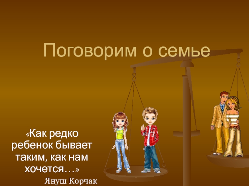 Семья Обществознание 10 класс. Какие бывают семьи Обществознание. Обществознание тема семья. Семья по обществознанию 6 класс.