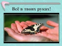 Многочлены и действия над ними