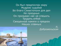 Презентация к уроку литературы на тему Краткие сведения о жизни и творчестве Г.А. Черкашина. Рассказ Кукла