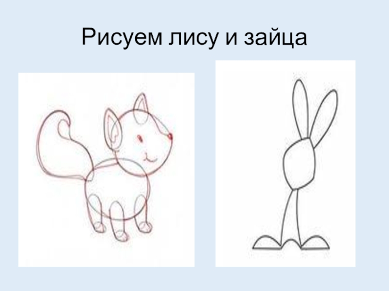 Рисуешь или рисуишь как