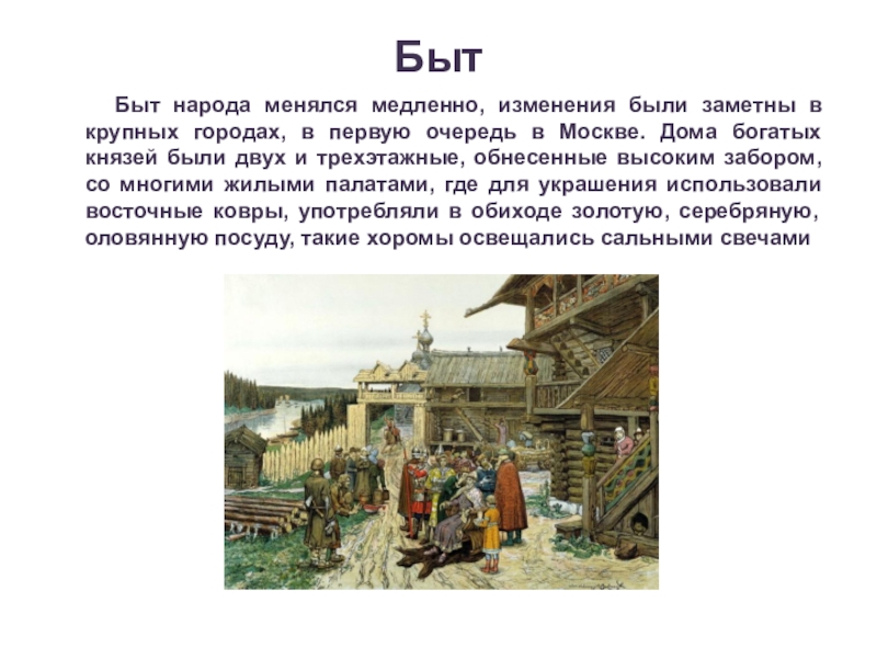 Презентация на тему история городов древней руси 6 класс