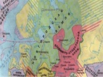 Культура Древней Руси в 10-11 веках 6класс