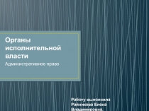Административное право(презентация 9 класс)